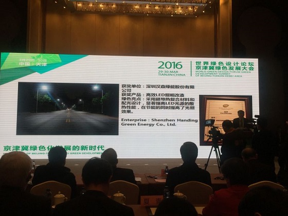 漢鼎綠能股份有限公司榮獲”綠色設計國際貢獻獎（中國）綠色生活創新產品獎----中國光華龍騰獎”。